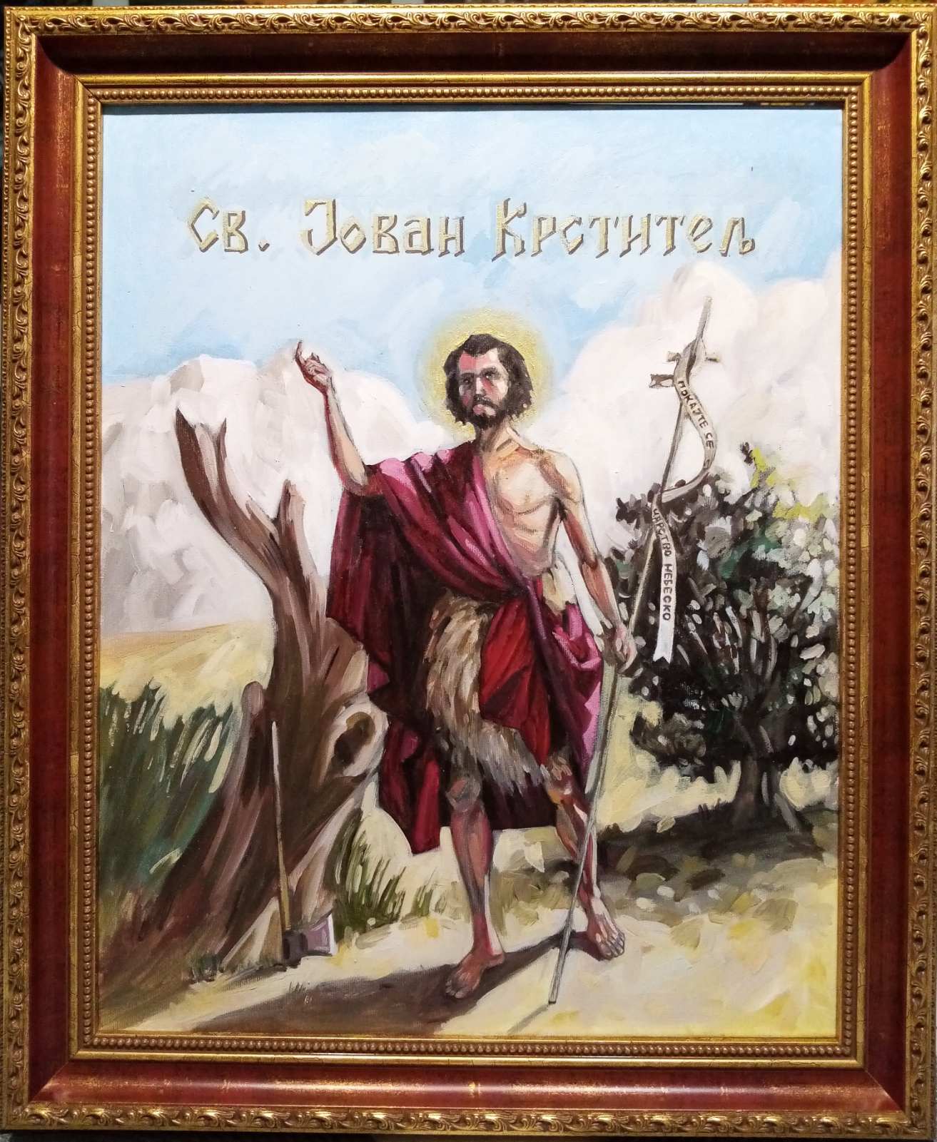 Jovan Krstitelj